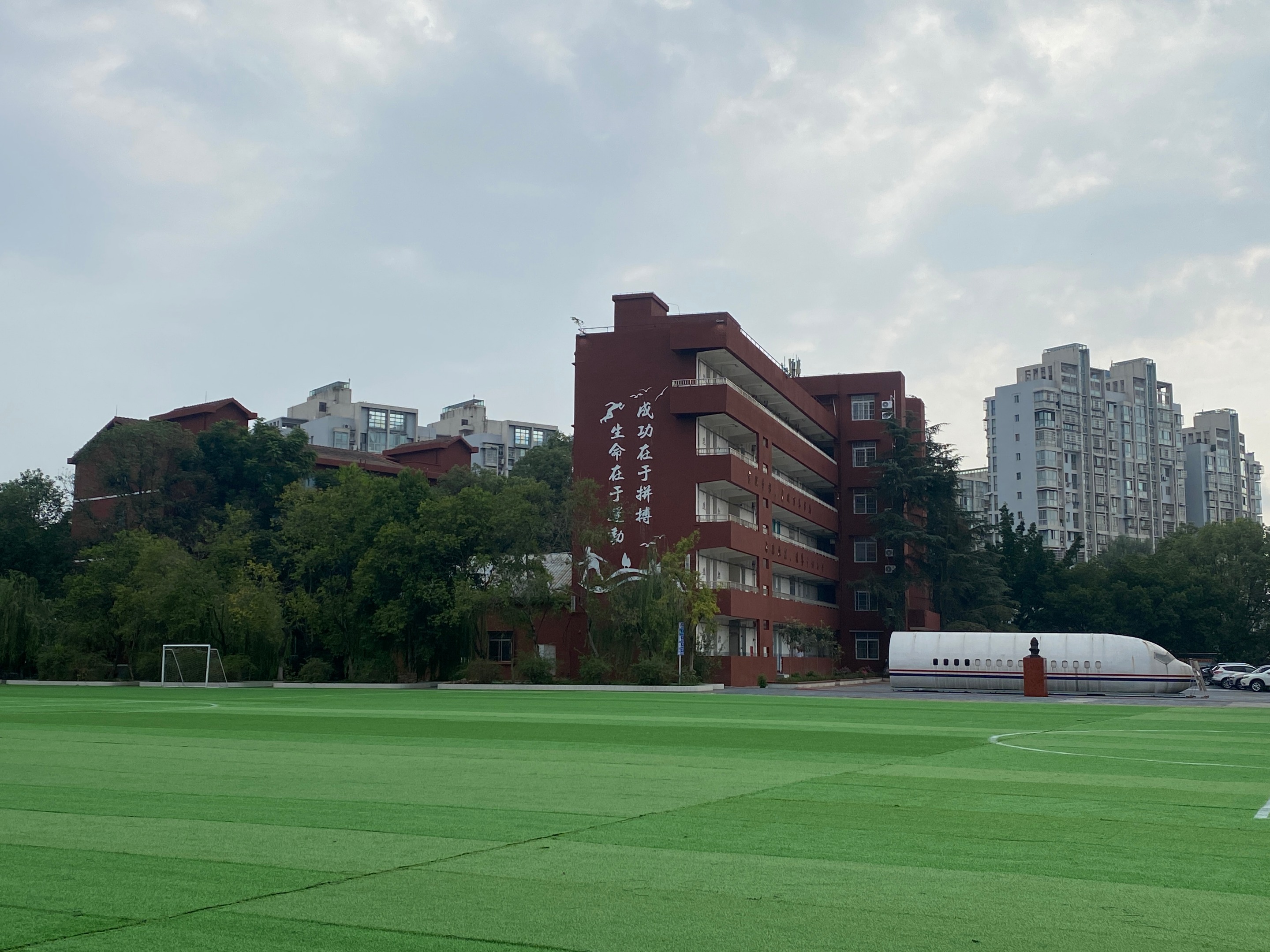 绵阳振华学校<高考补习中心>