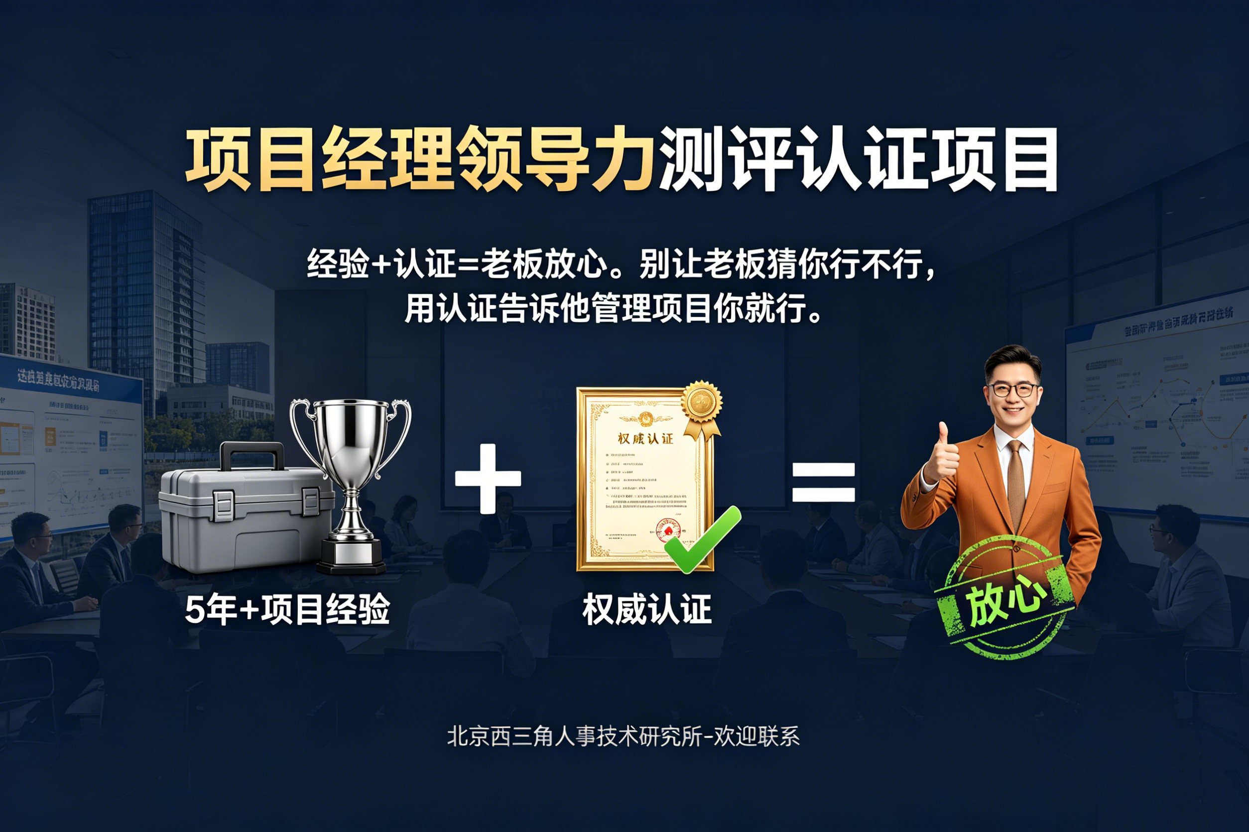 北京西三角人才测评网