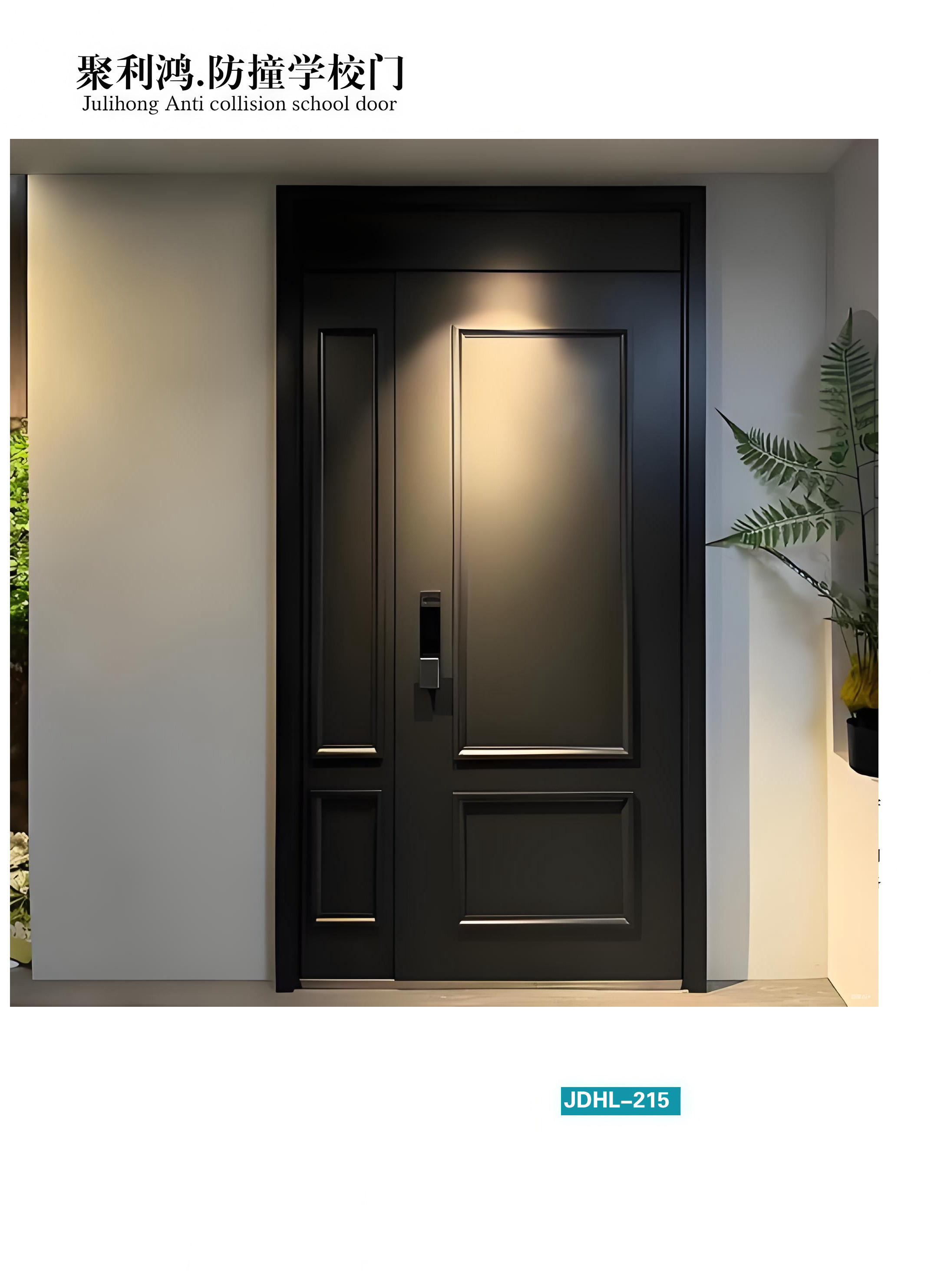钢制防盗门-办公室教室系列