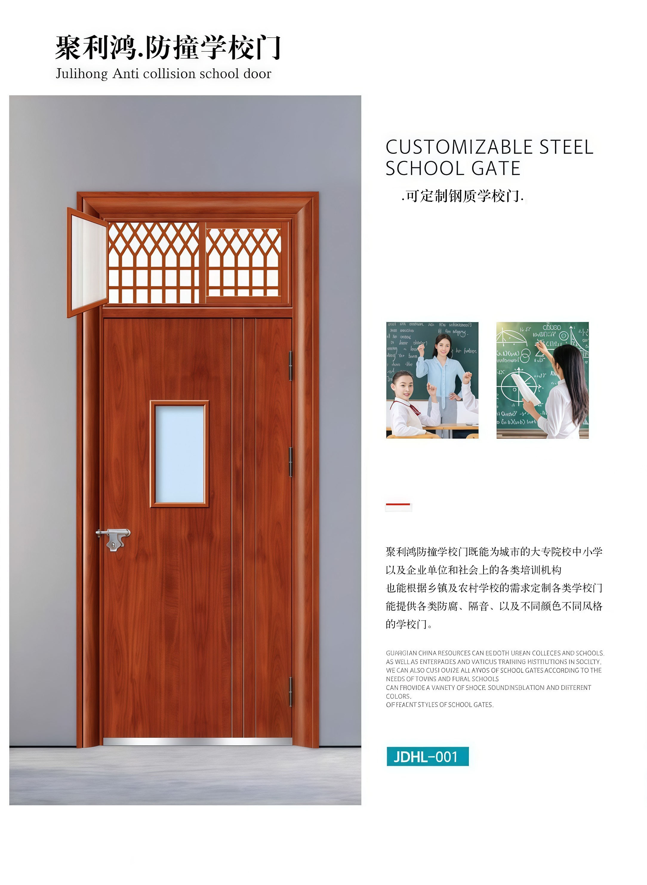 钢制教室门系列-带天窗02