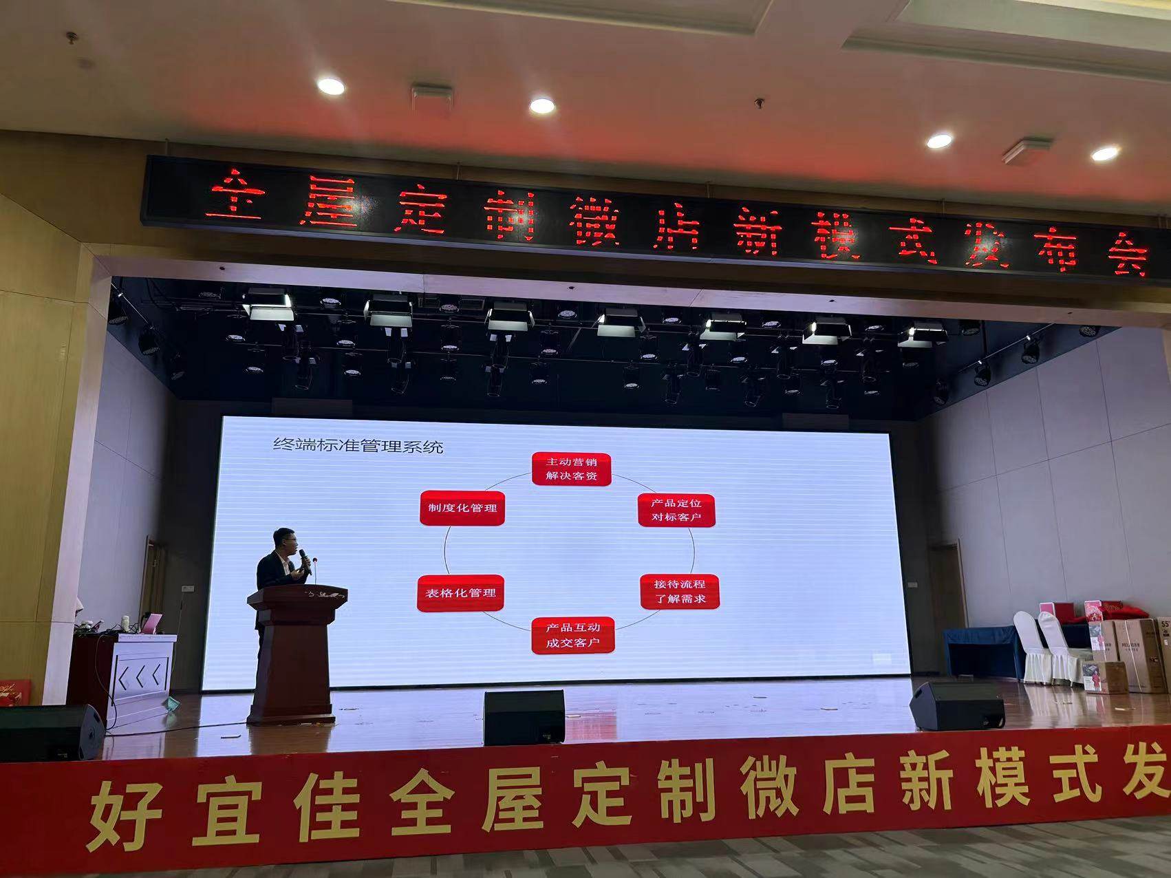 好宜佳微店新模式發(fā)布會(huì )圓滿(mǎn)成功