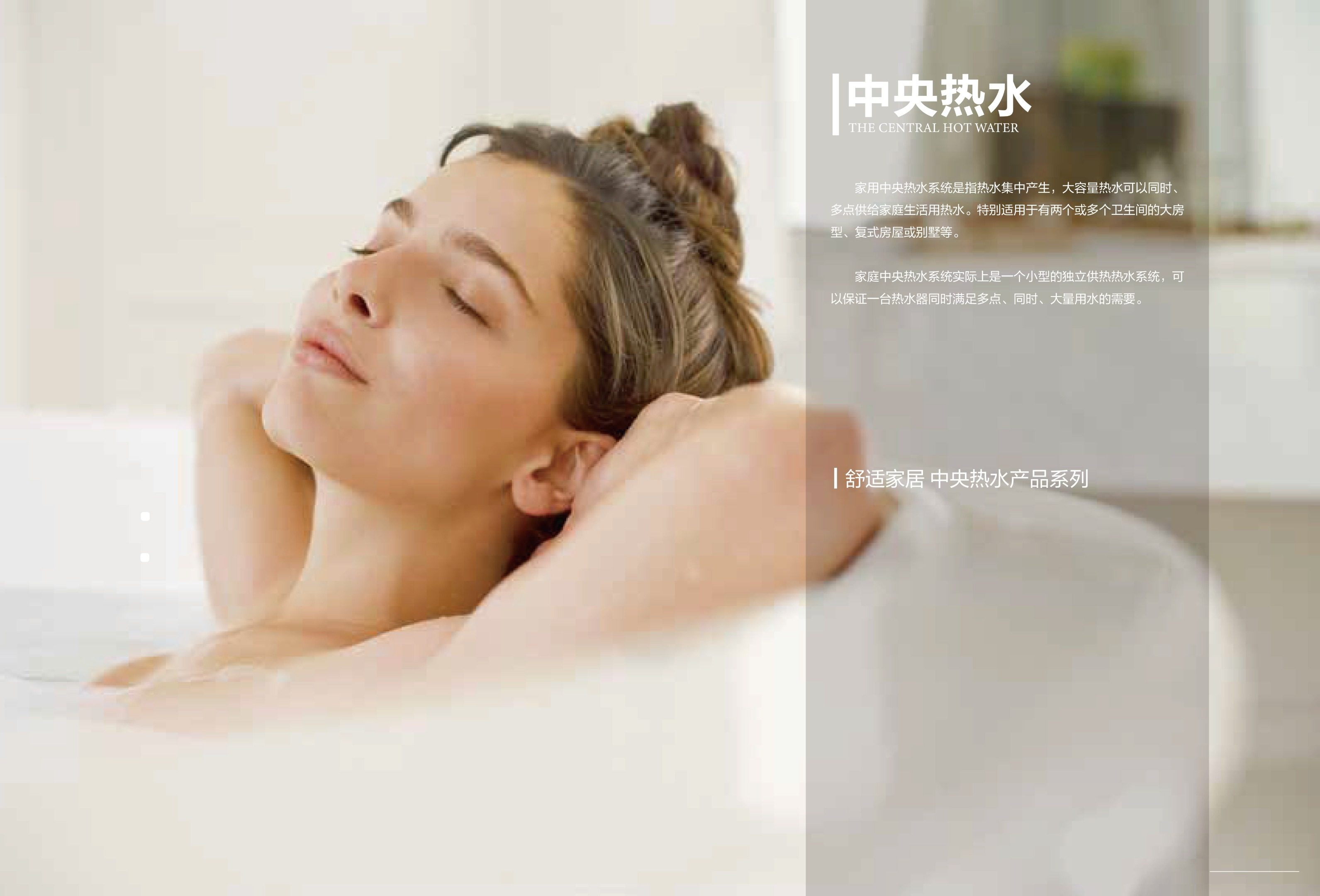 中央热水中央除尘