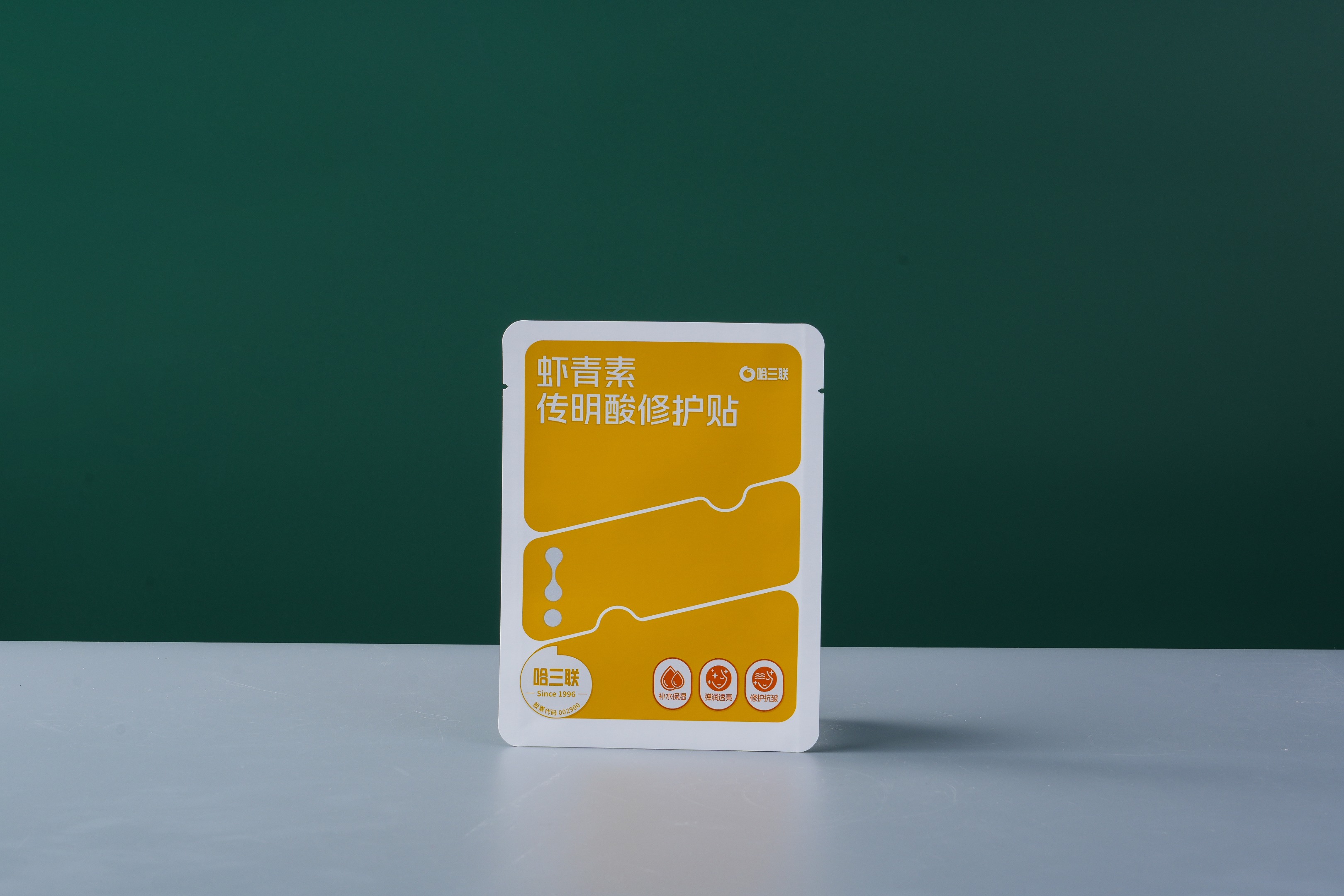 Facial mask packaging pouch