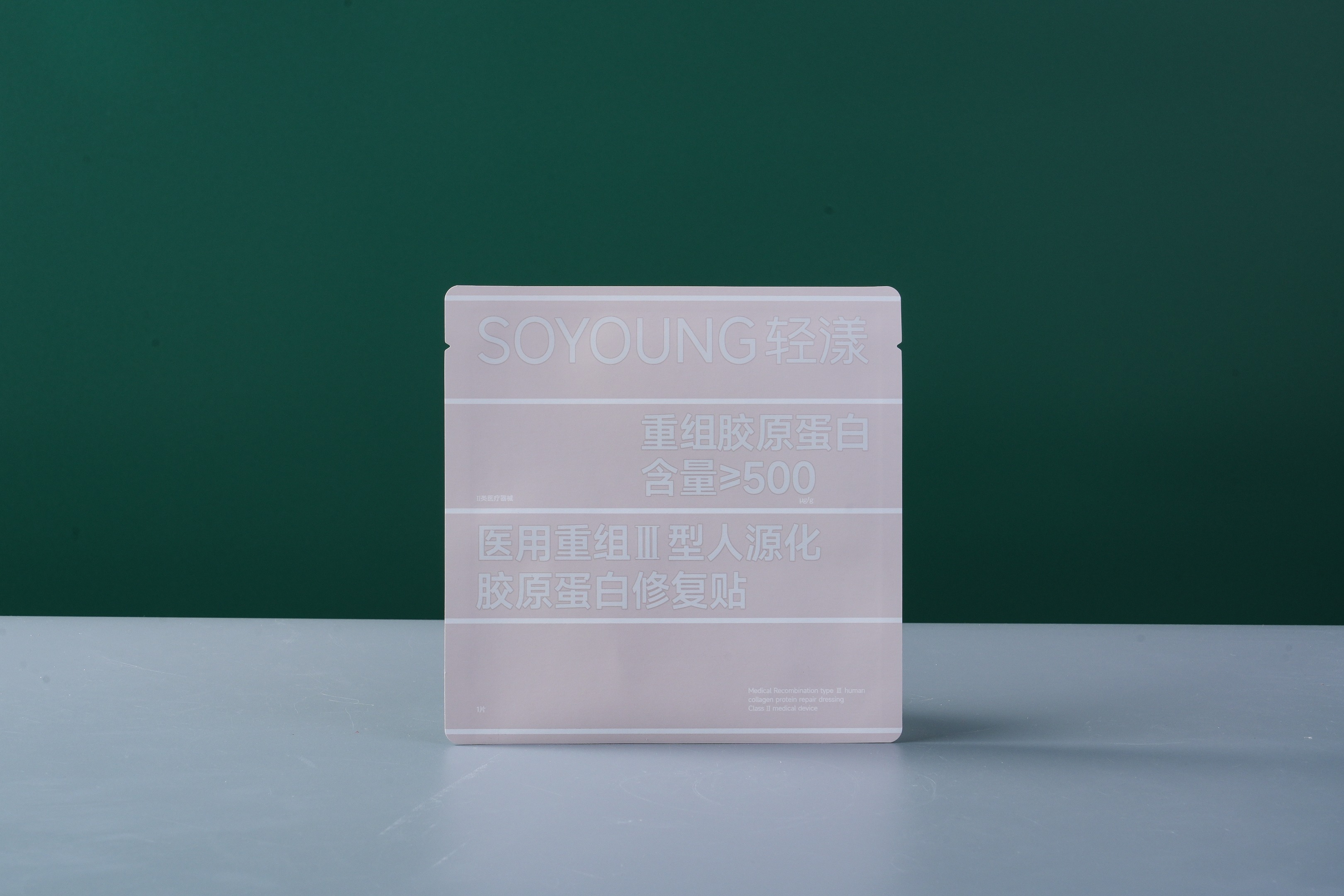 Facial mask packaging pouch