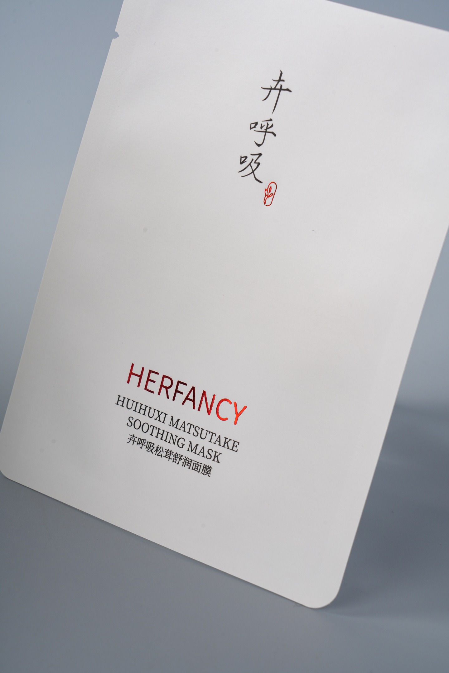 Facial mask packaging pouch