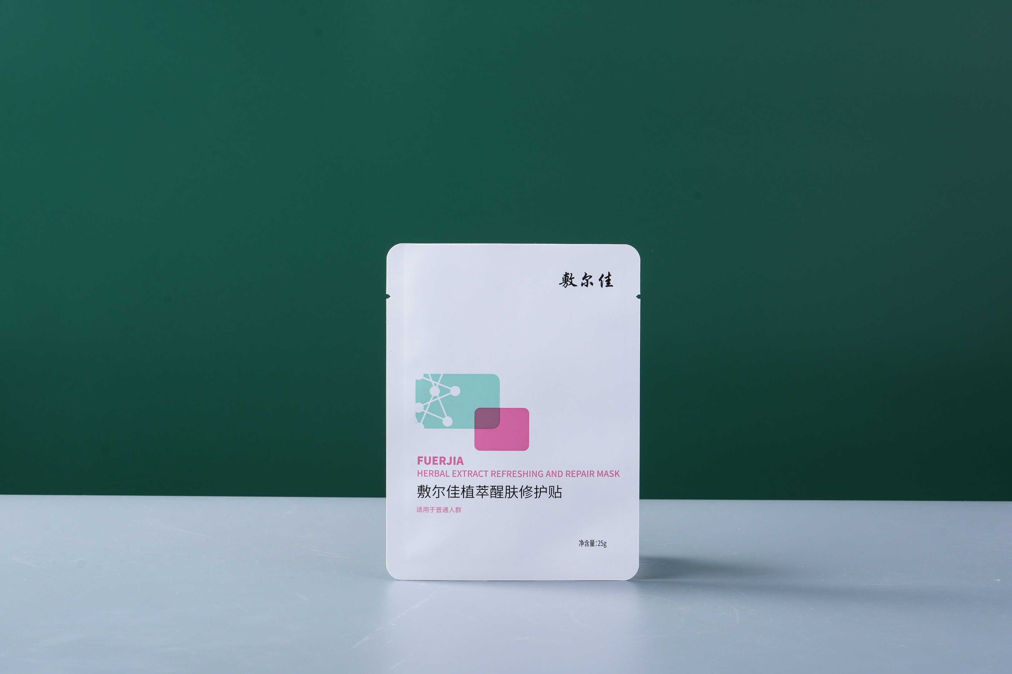 Facial mask packaging pouch