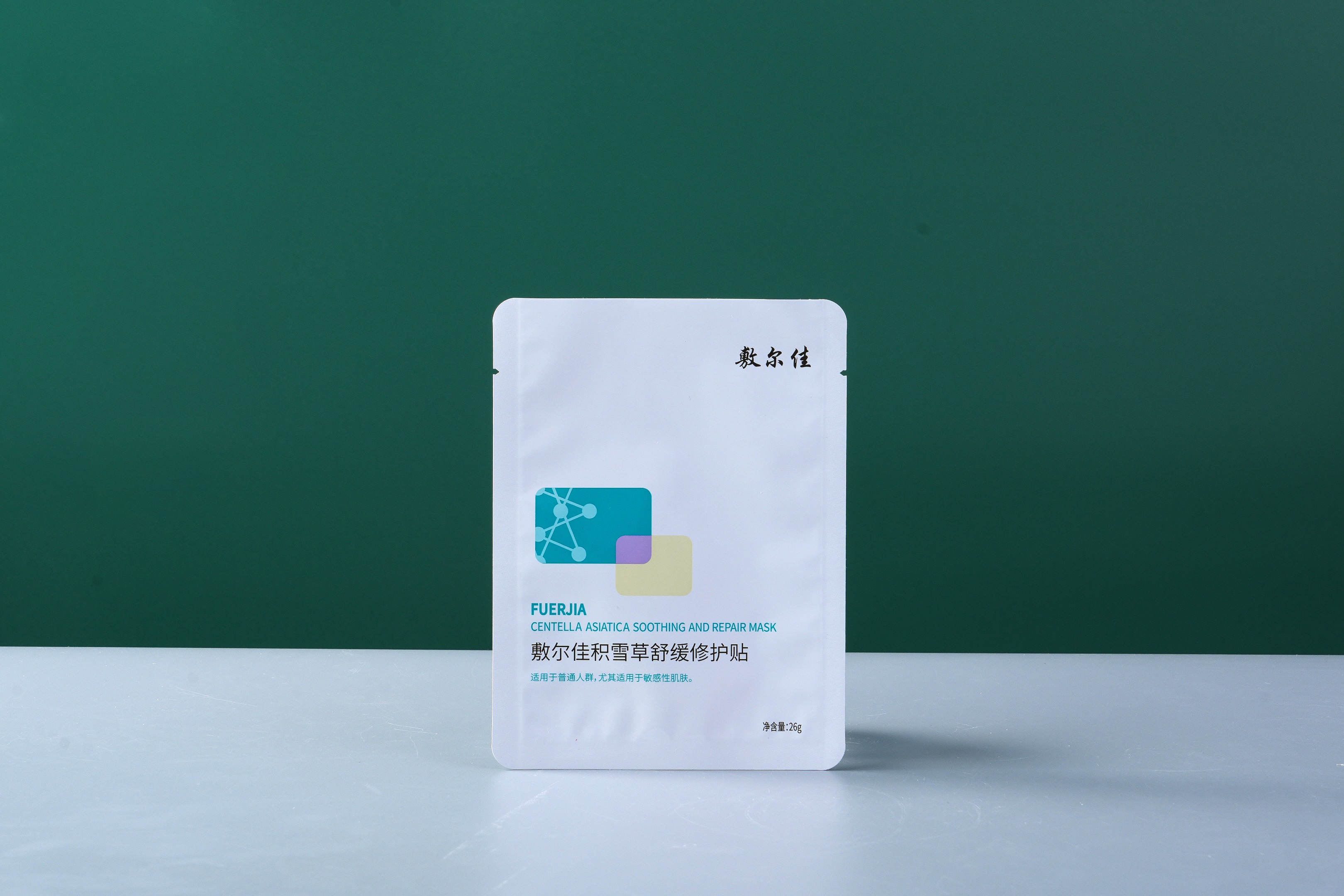 Facial mask packaging pouch