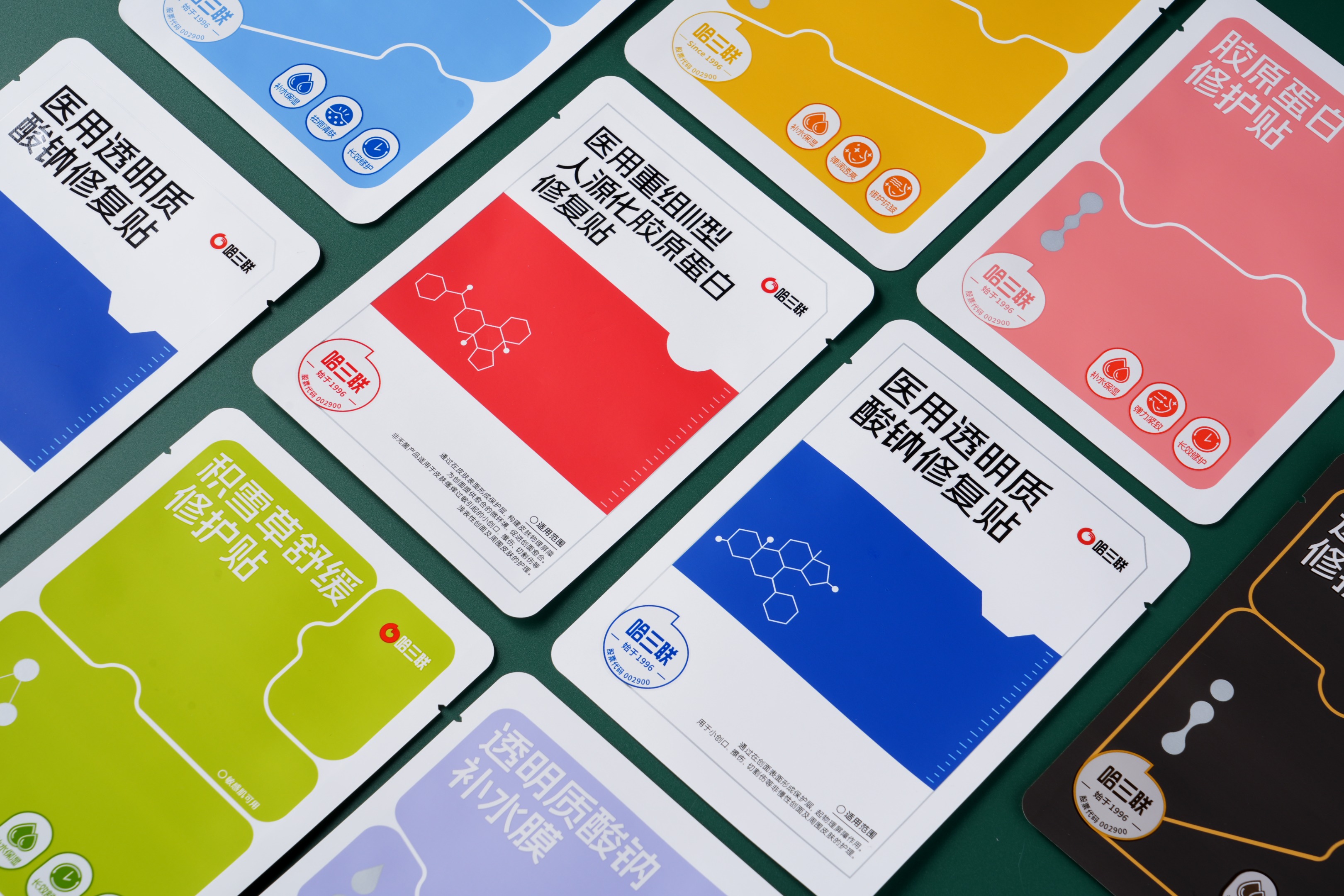 Facial mask packaging