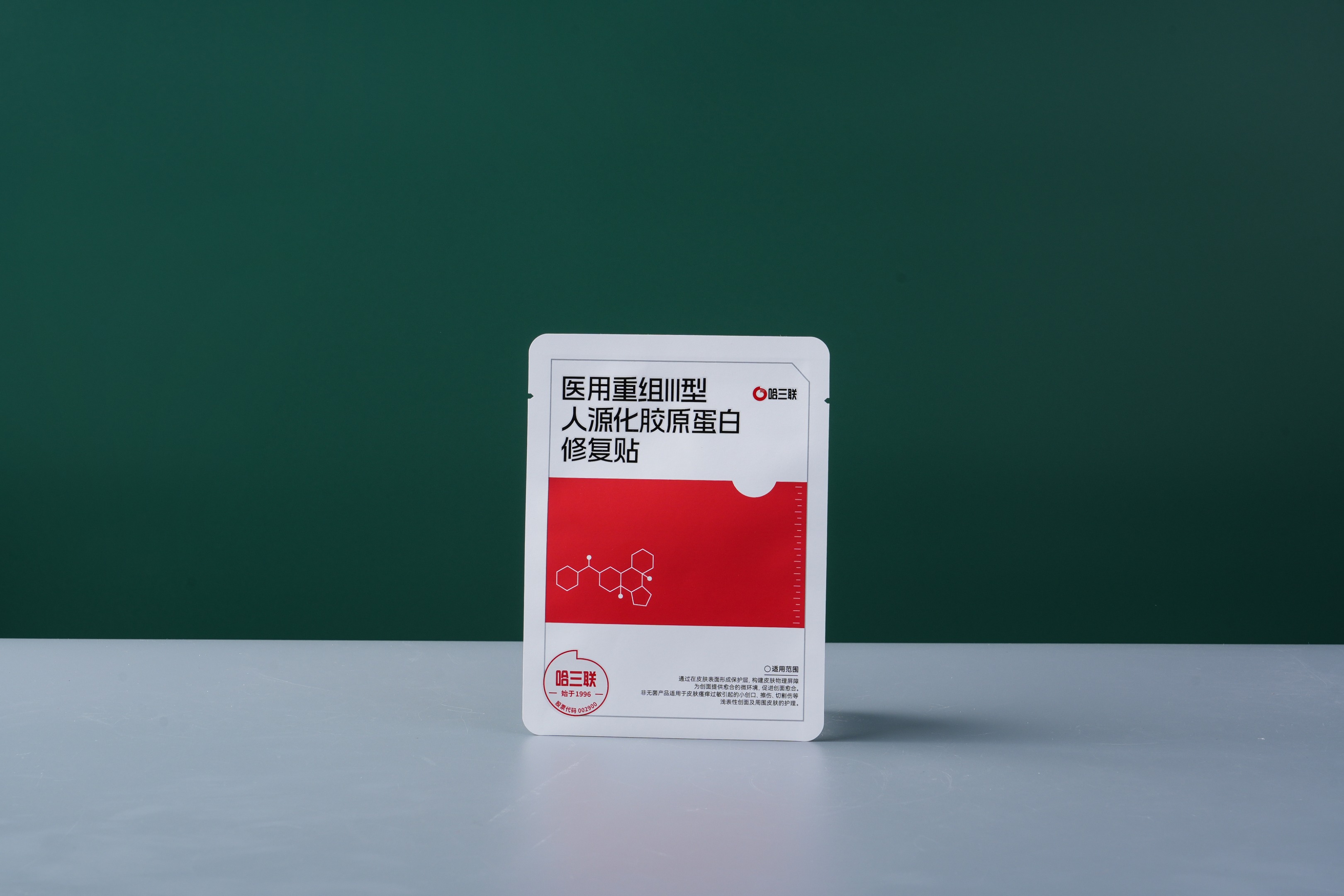 Facial mask packaging pouch