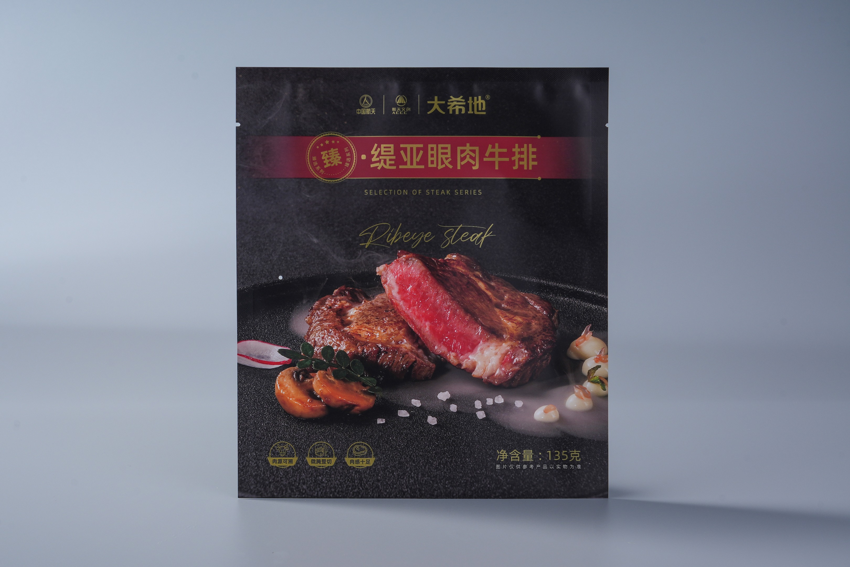 Frozen food packaging