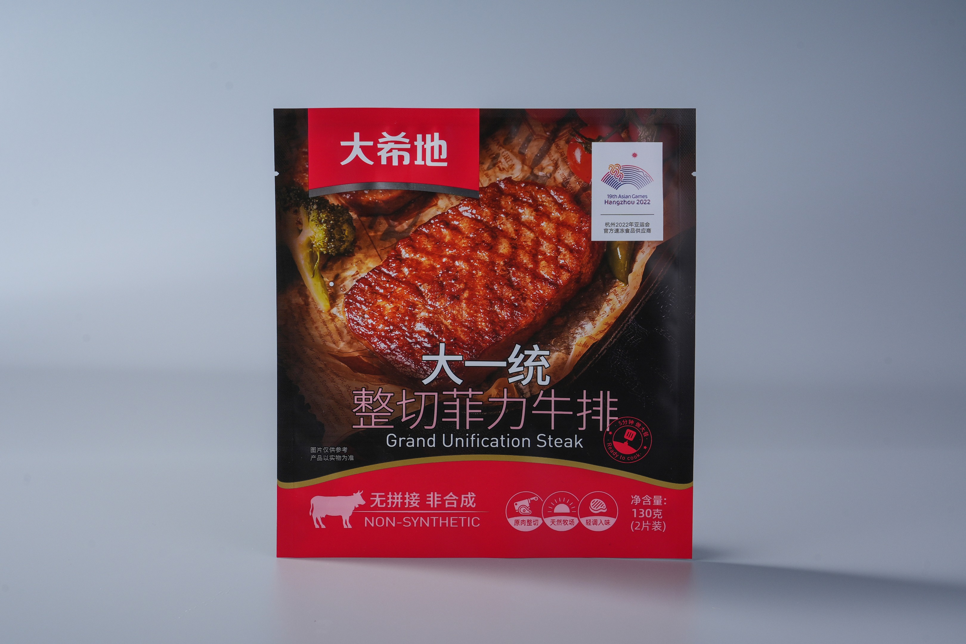 Frozen food packaging