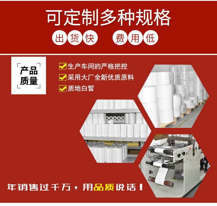 合成纸不干胶标签