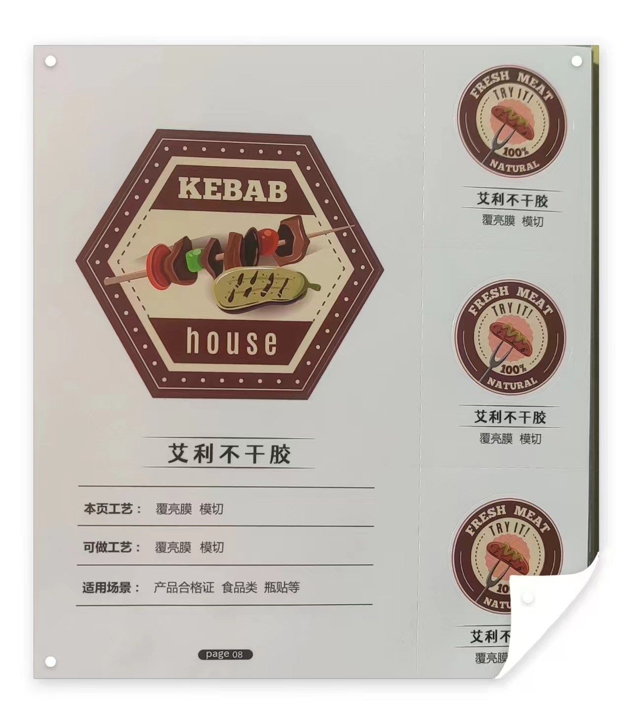 艾利不干胶标签