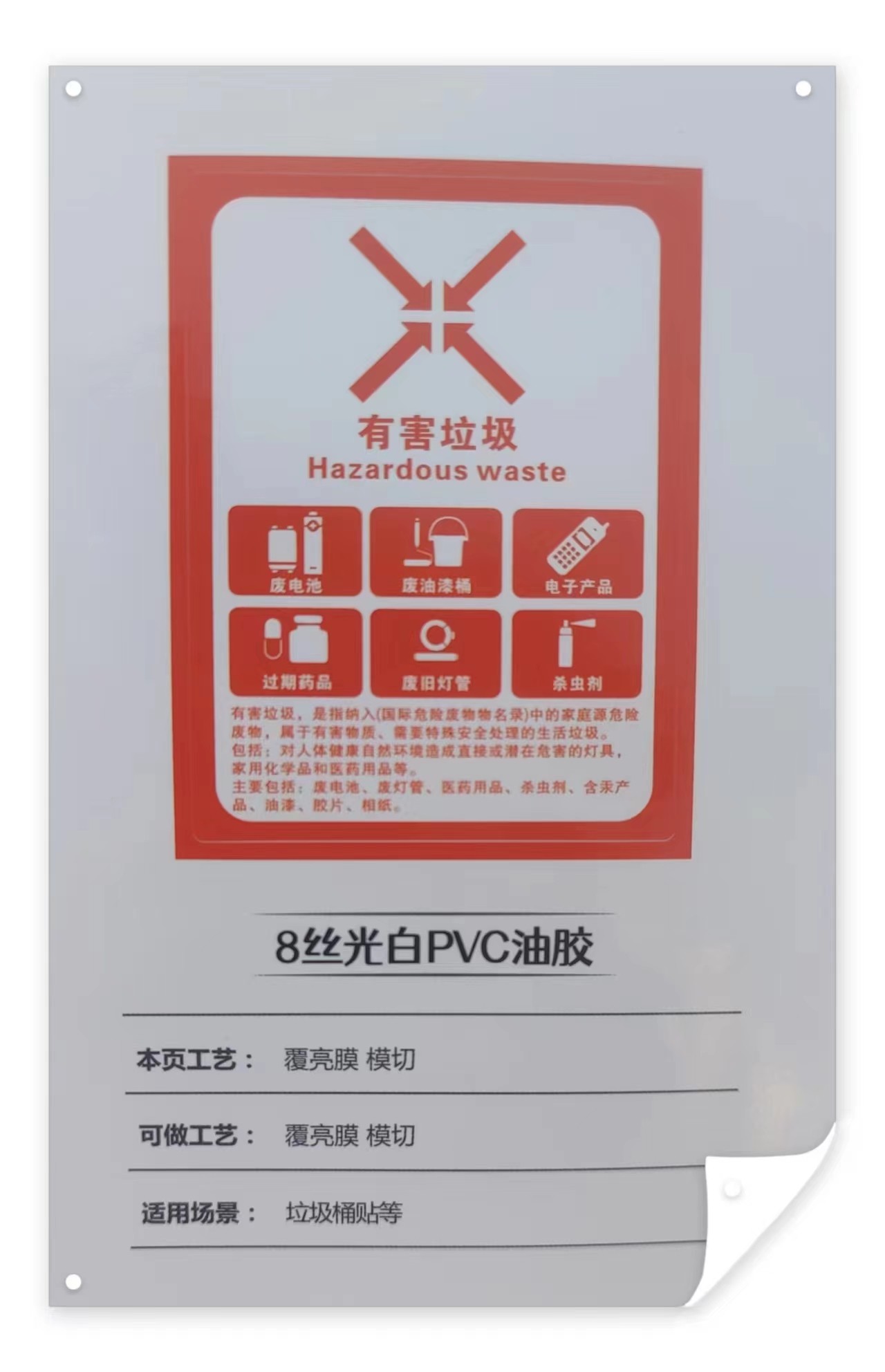 8丝光白PVC不干胶