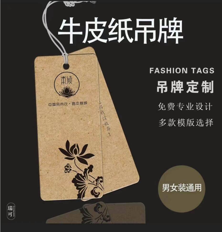 牛皮纸吊牌