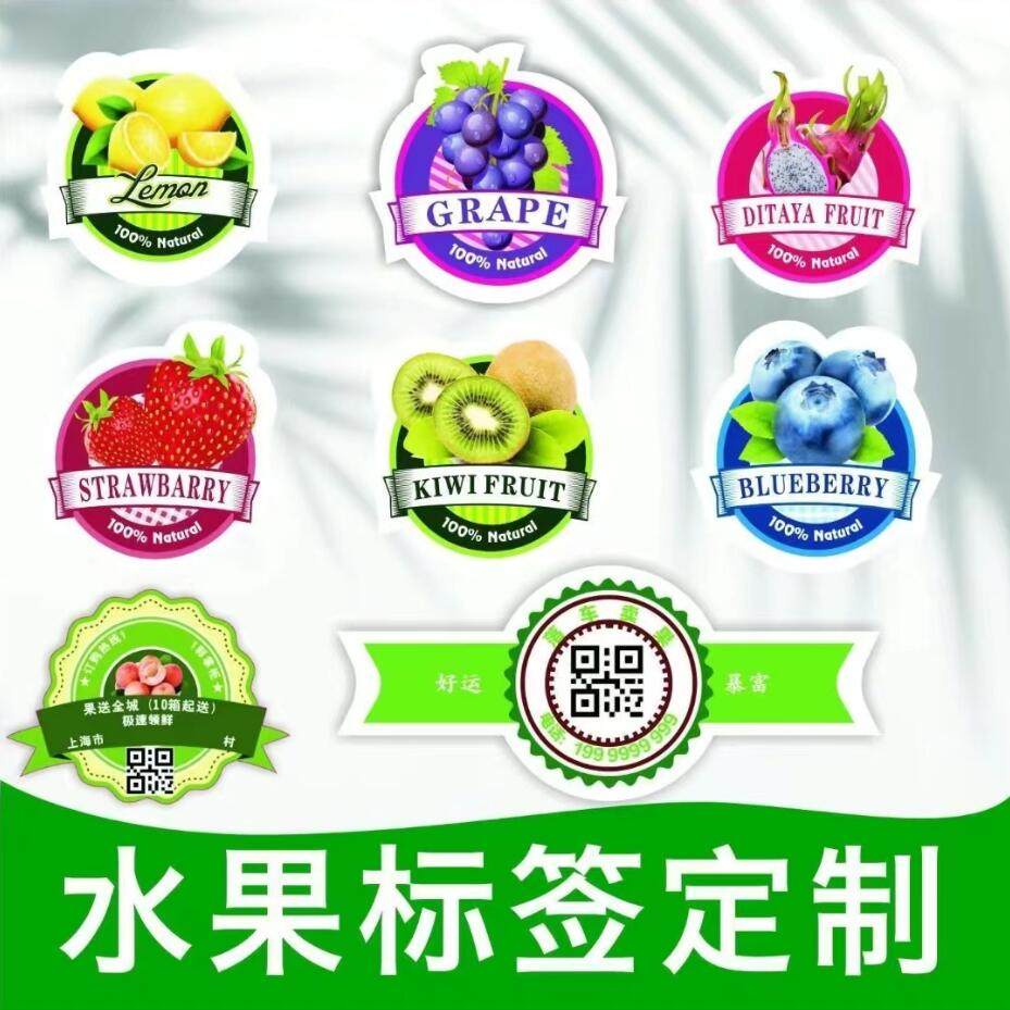 水果标签