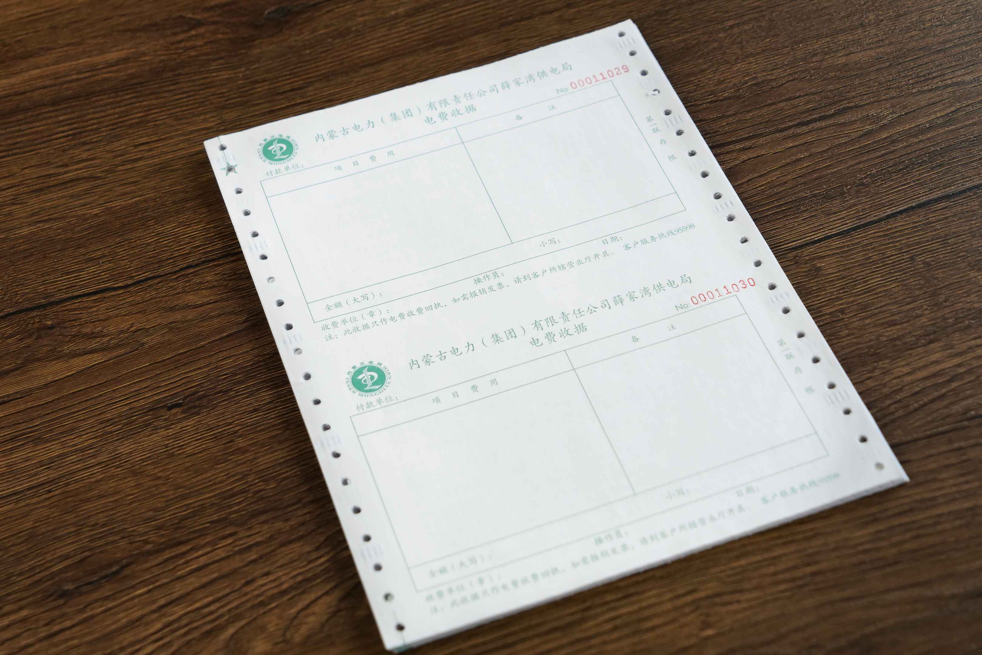 机打联单（定制内容）