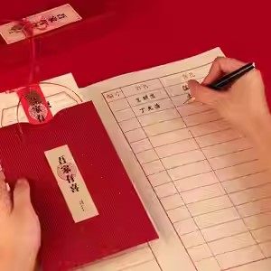 礼金单