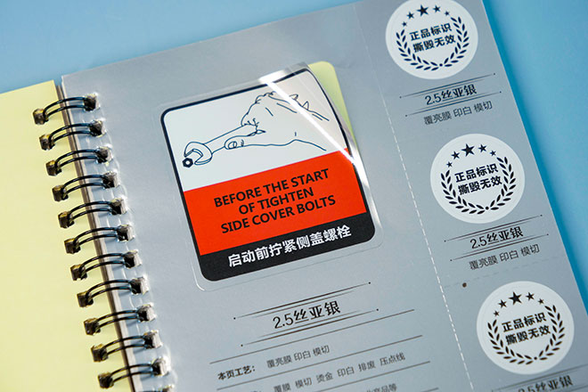 2.5丝哑银不干胶