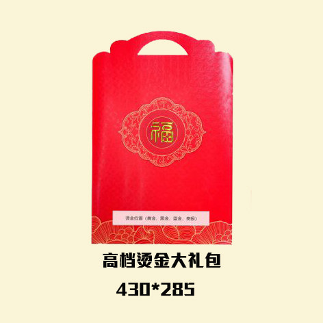 高档烫金大礼包