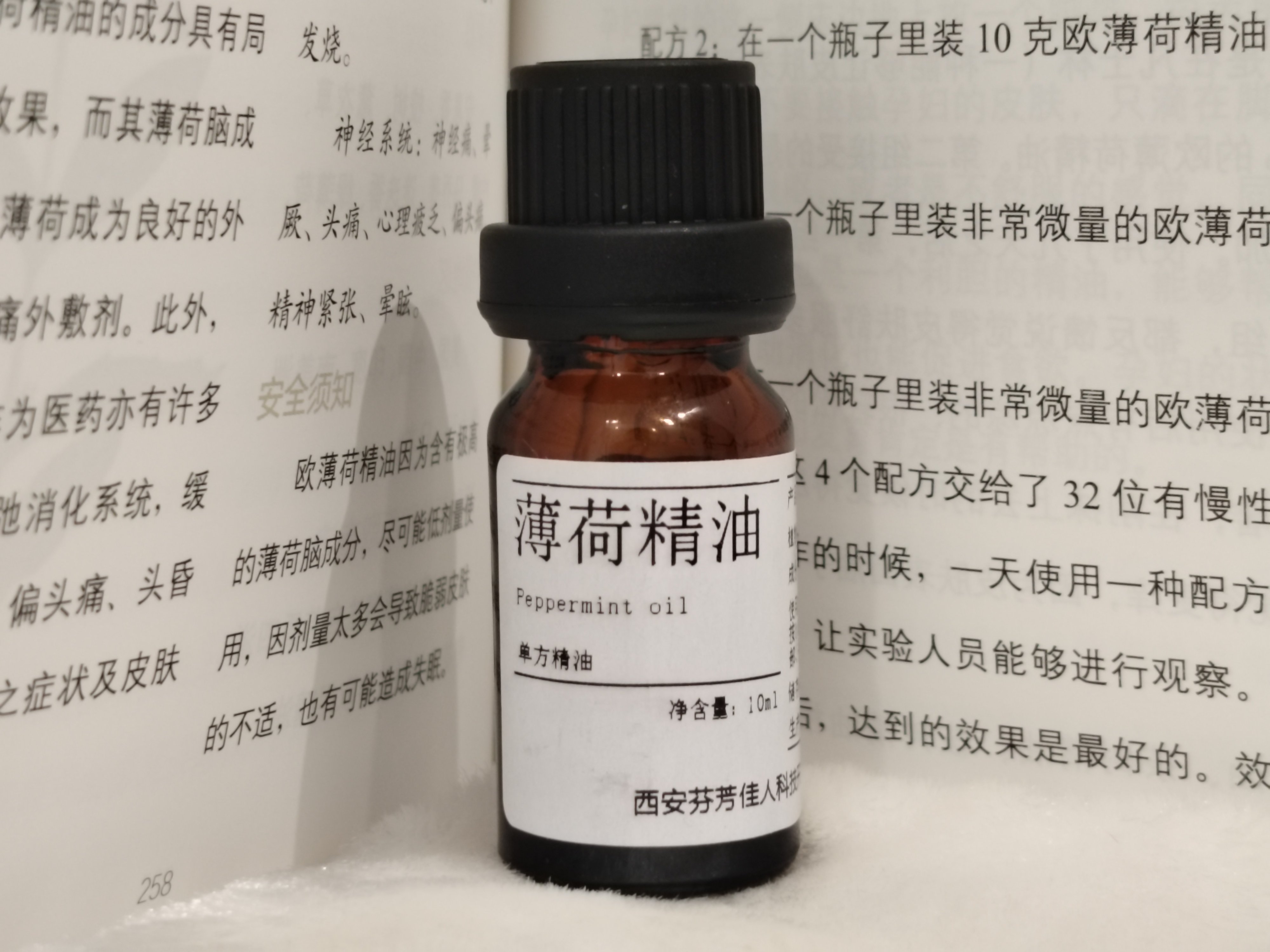 薄荷精油