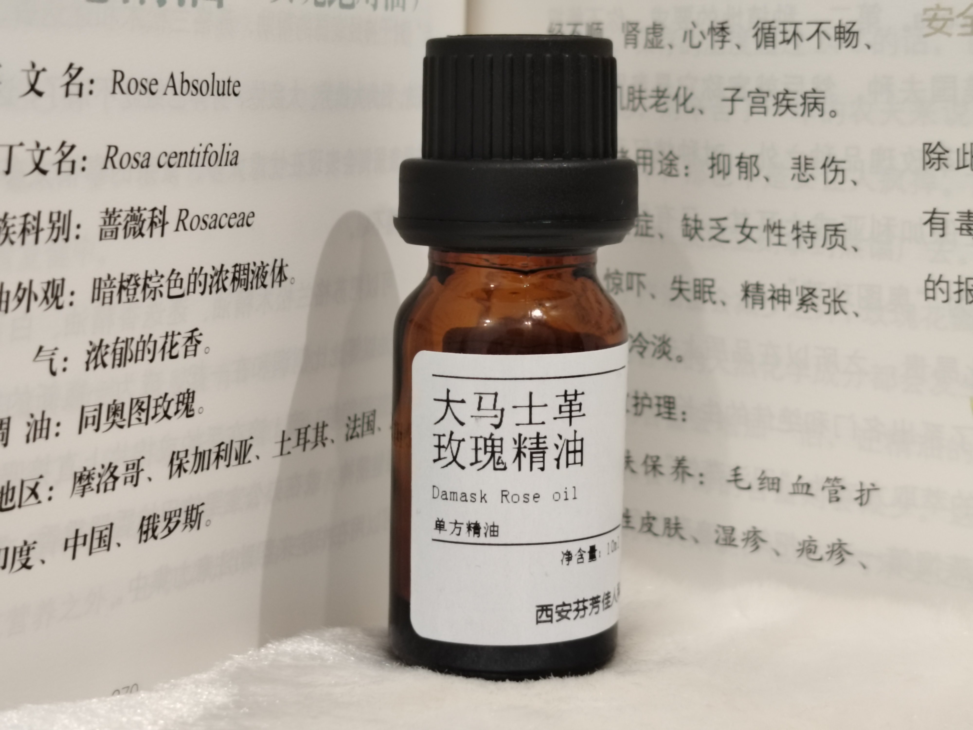 大马士革玫瑰精油