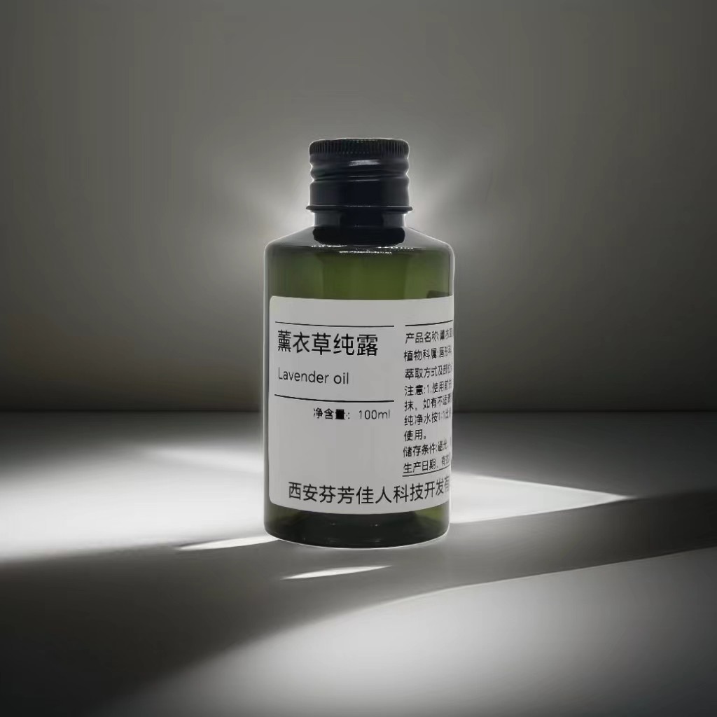薰衣草纯露