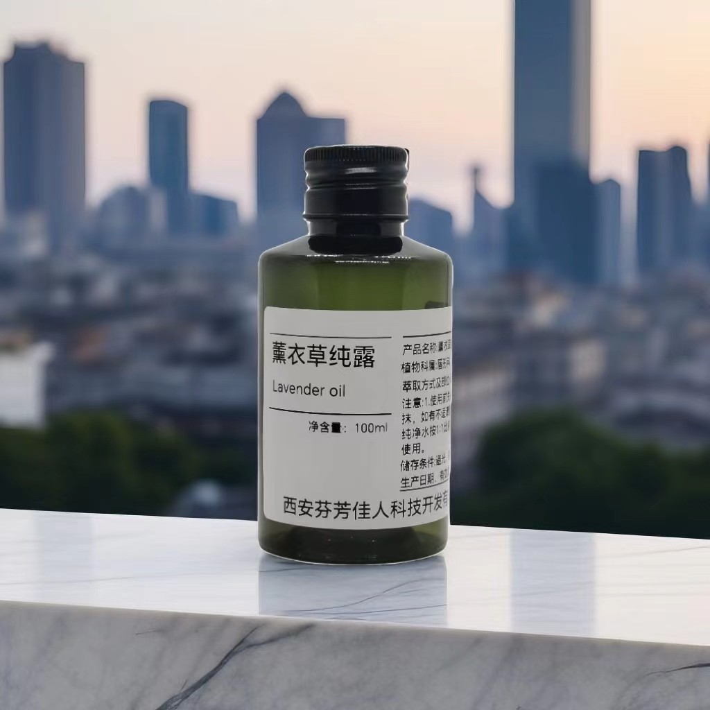 薰衣草纯露