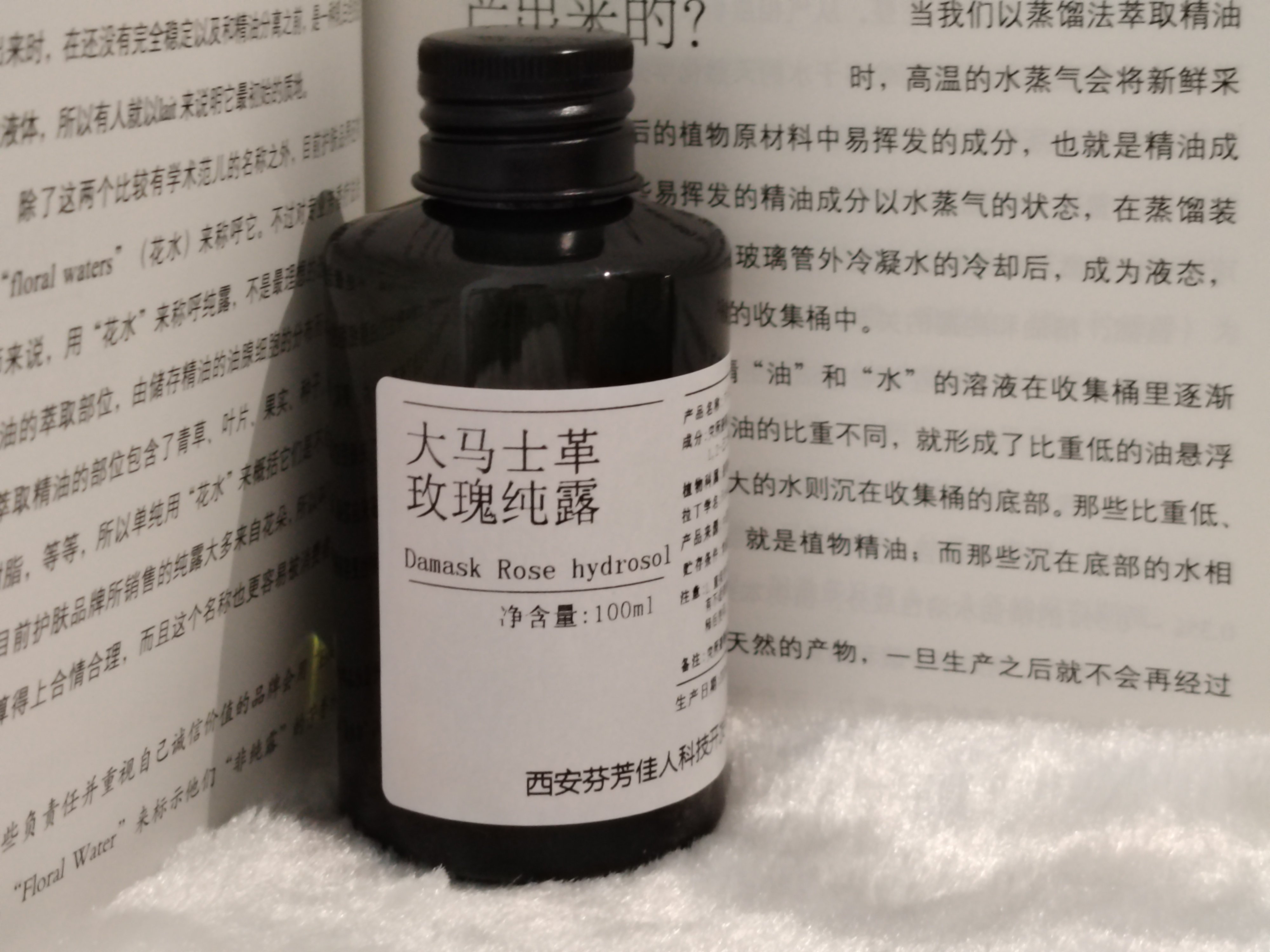 大马士革玫瑰纯露