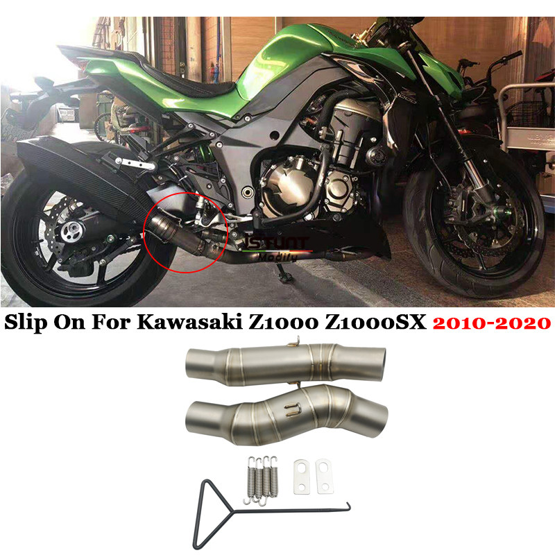 Z1000 中段