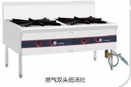 燃气双头低汤灶