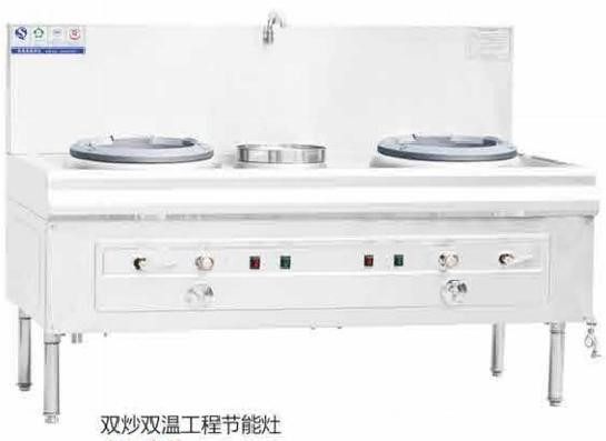 双炒双温工程节能灶