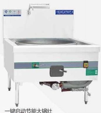 一键启动节能大锅灶