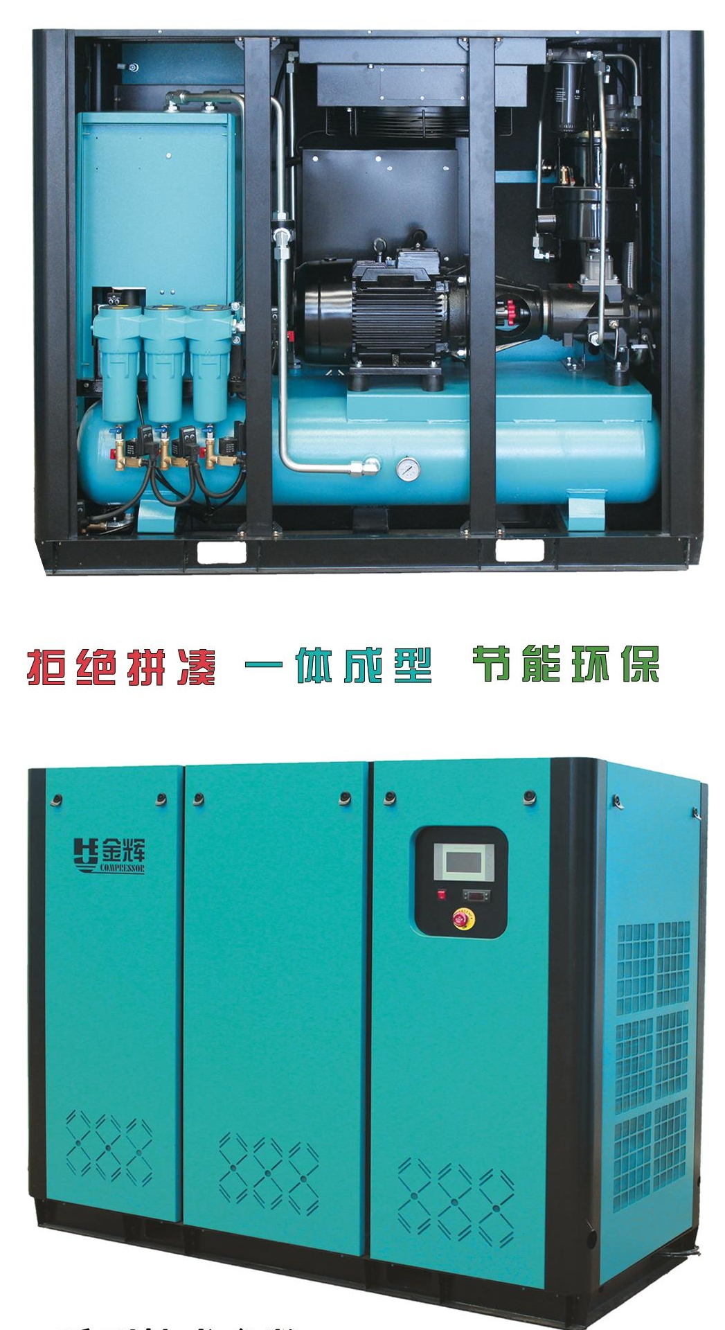 激光切割专用箱式一体螺杆空压机