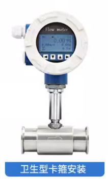 流量计
