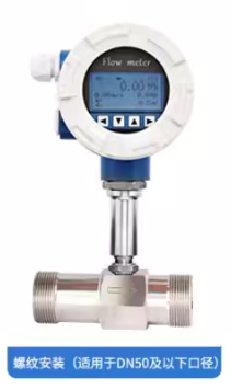 流量计