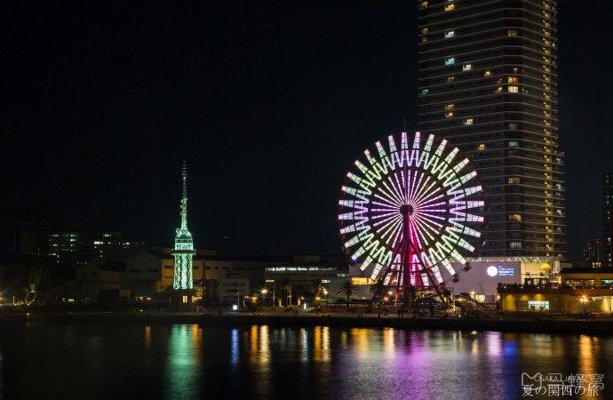 Kobe Tower in Kobe, Japan