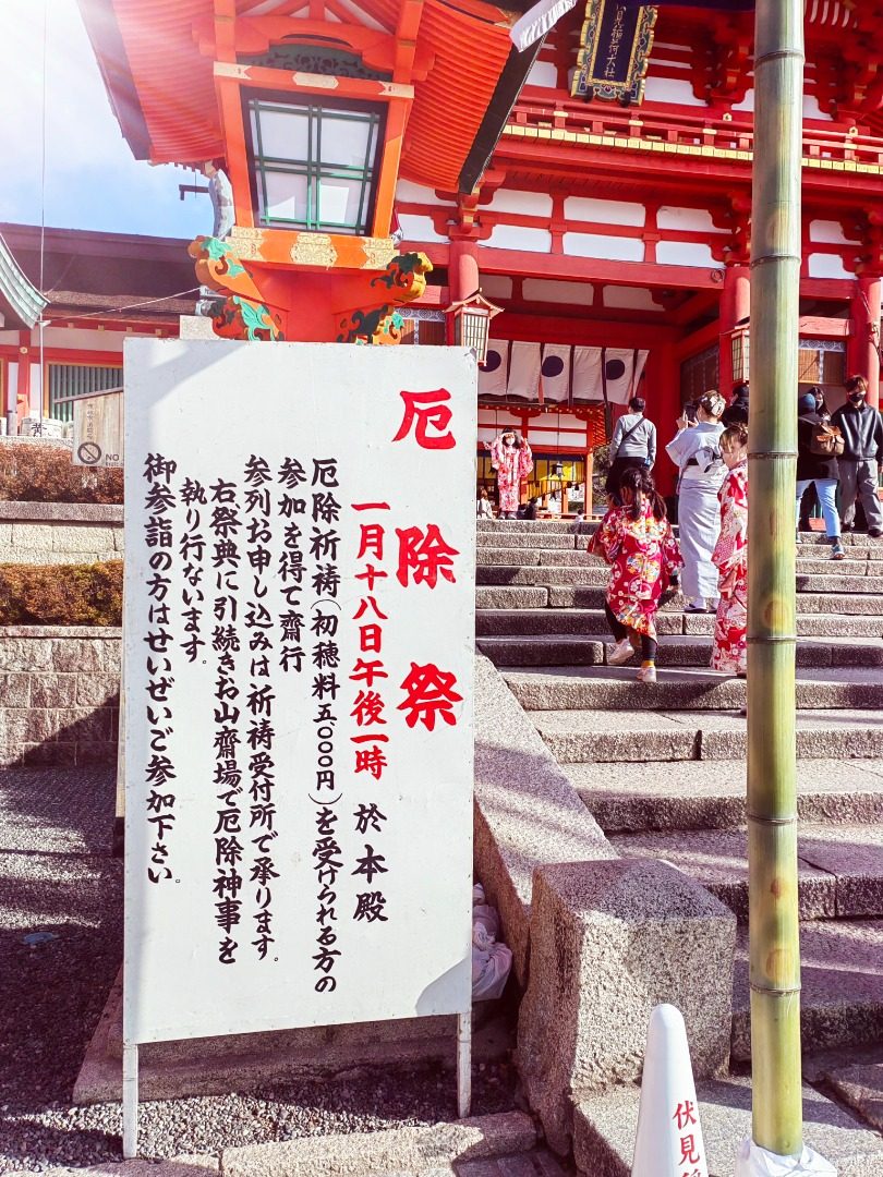 Impressive Bird House - Fushimi Inawa Daisha