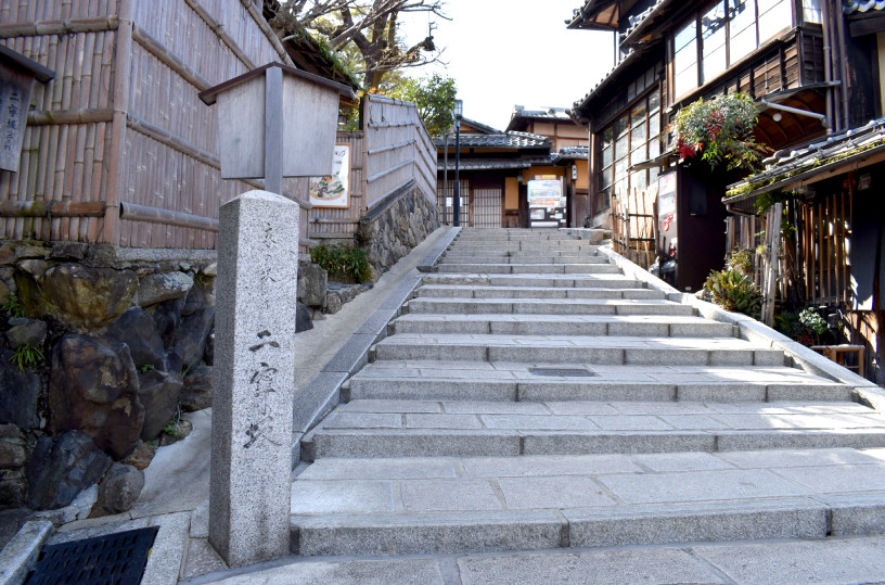 Strolling the Old Street of Kyoto - Two Year and Three Year Saka