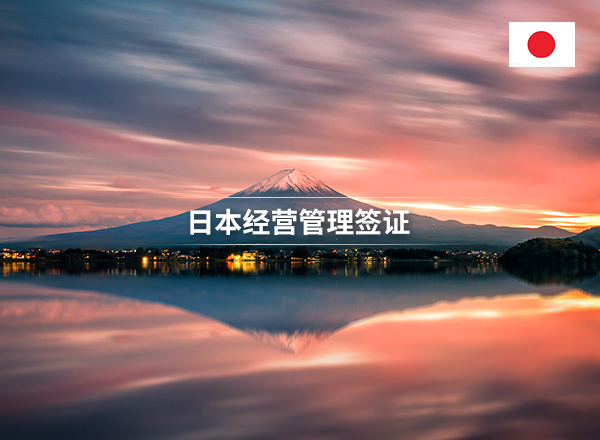 Which is more suitable for you as the manager manages the visa application plan?