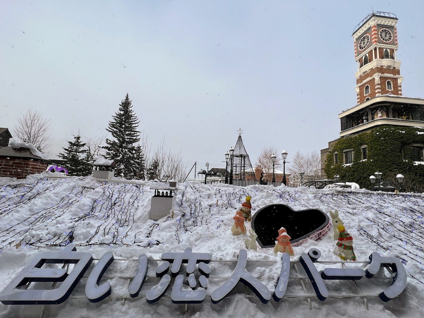 Sapporo (Hokkaido) Winter Fantasy Park and Summer Summer Resort