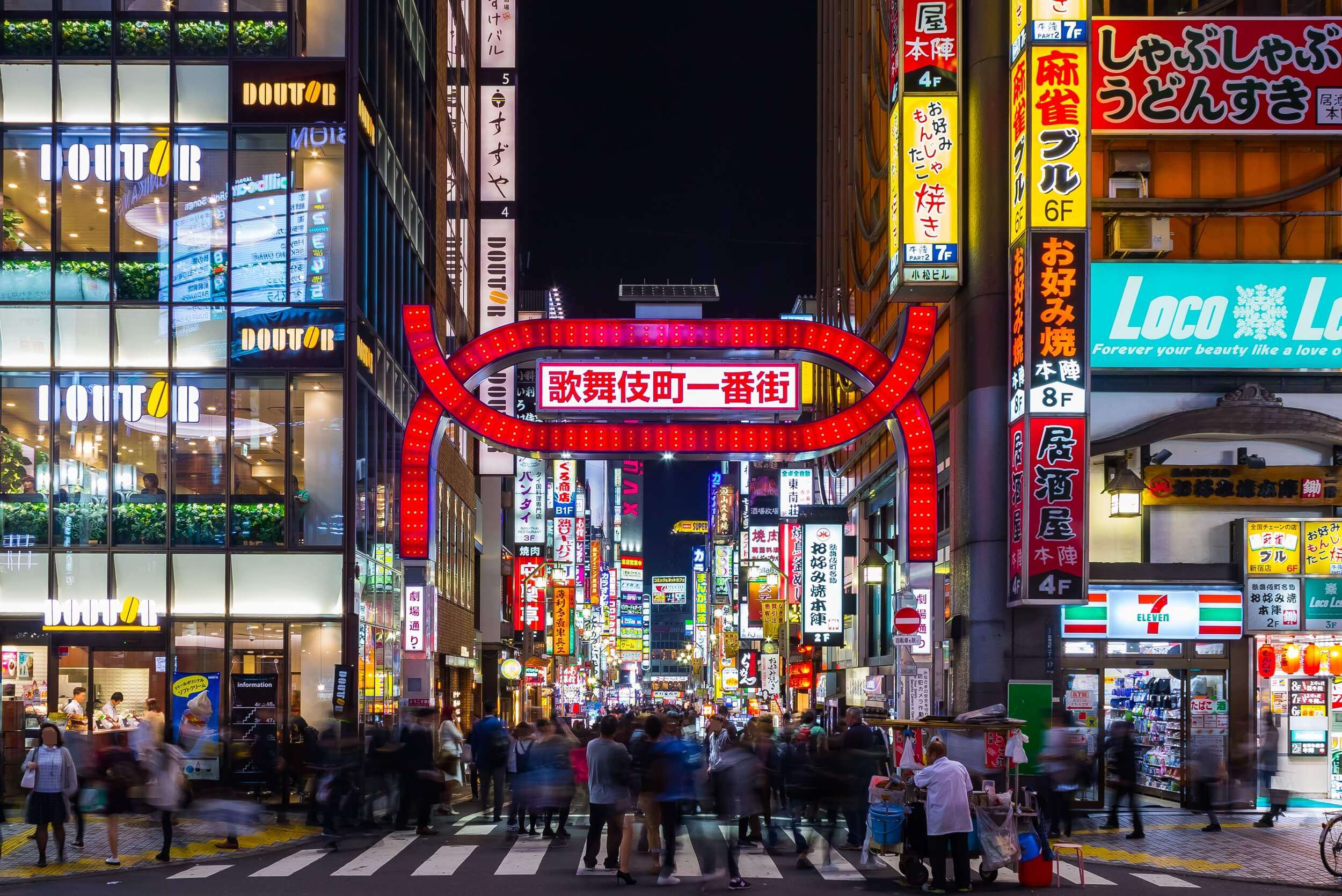 Japan's First Happy Street