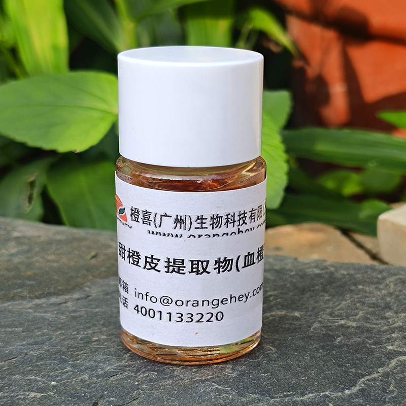 血橙油提取物
