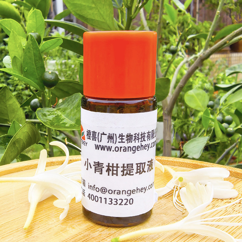 小青柑油提取液