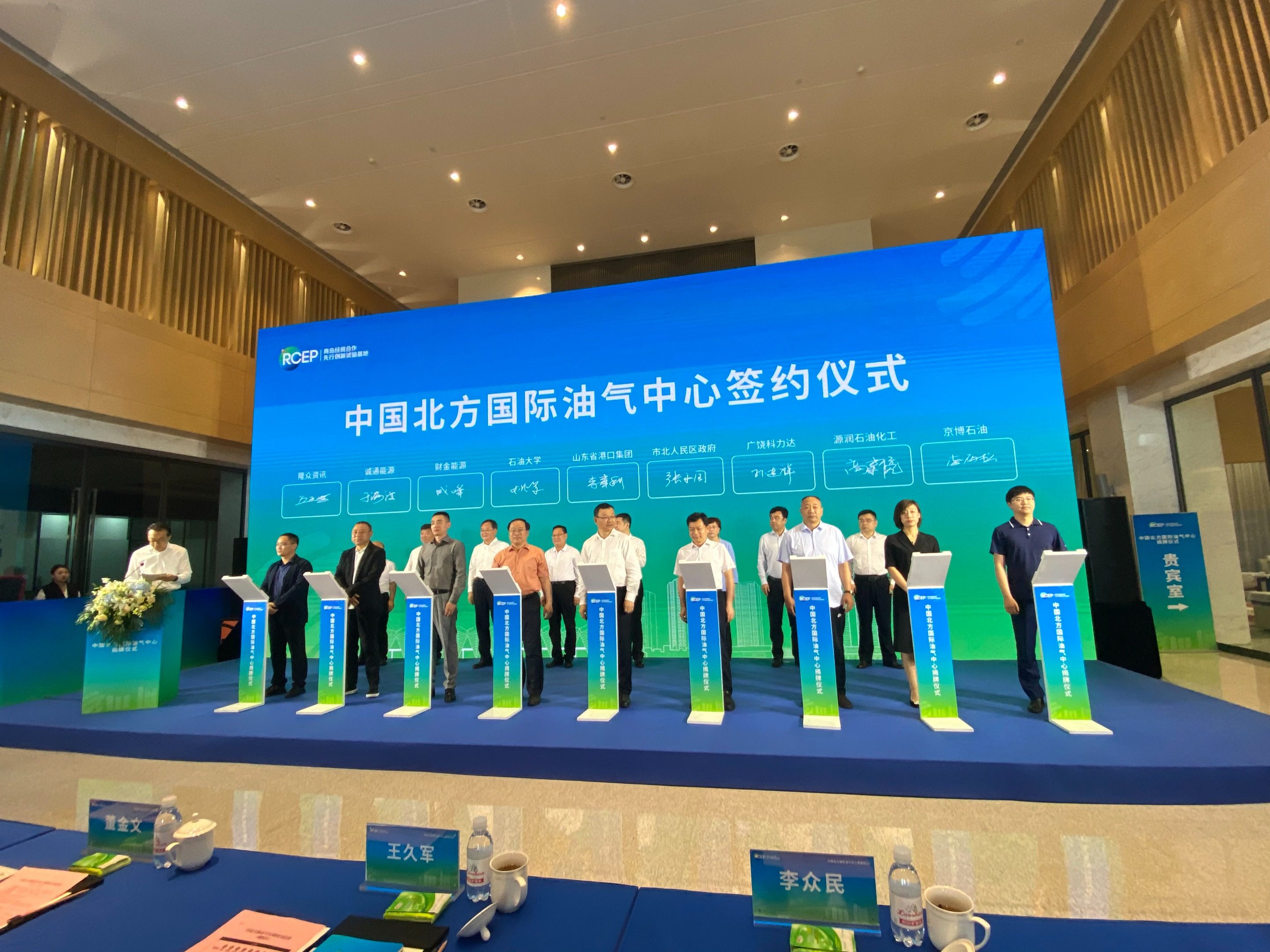 Signing Ceremony of China North International Oil and Gas Center