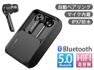 完全ワイヤレスイヤホン 自動接続 Bluetooth5.0 両耳 片耳 高音質 ヘッドホン 指紋タッチ操作 5000mAh大容量bluetooth イヤホン マグネット IPX7防水 防汗 通話 Siri対応 マイク内蔵 ブルートゥース イヤホン iPhone/Android/Windows対応