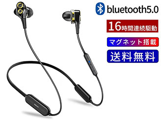 bluetooth イヤホン ワイヤレスイヤホン スポーツ 高音質 16時間連続駆動 デュアルドライバー マイク内蔵 ノイズキャンセリング マグネット搭載(h5)