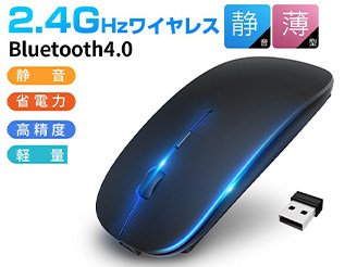 ワイヤレスマウス 充電式 Bluetoothマウス LEDマウス ク Bluetooth4.0 コンパクト 3ボタン 小型 軽量 無線マウス bluetooth マウス 無線 ワイヤレス ブルートゥース おしゃれ