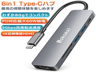 USB-C ハブ 6ポート USB3.0 高速データ転送 Type-C hub PS4/Switch対応 4K HDMI出力 PD急速充電 SD/Micro SD カードリーダー HDMI 変換アダプタ（hb）