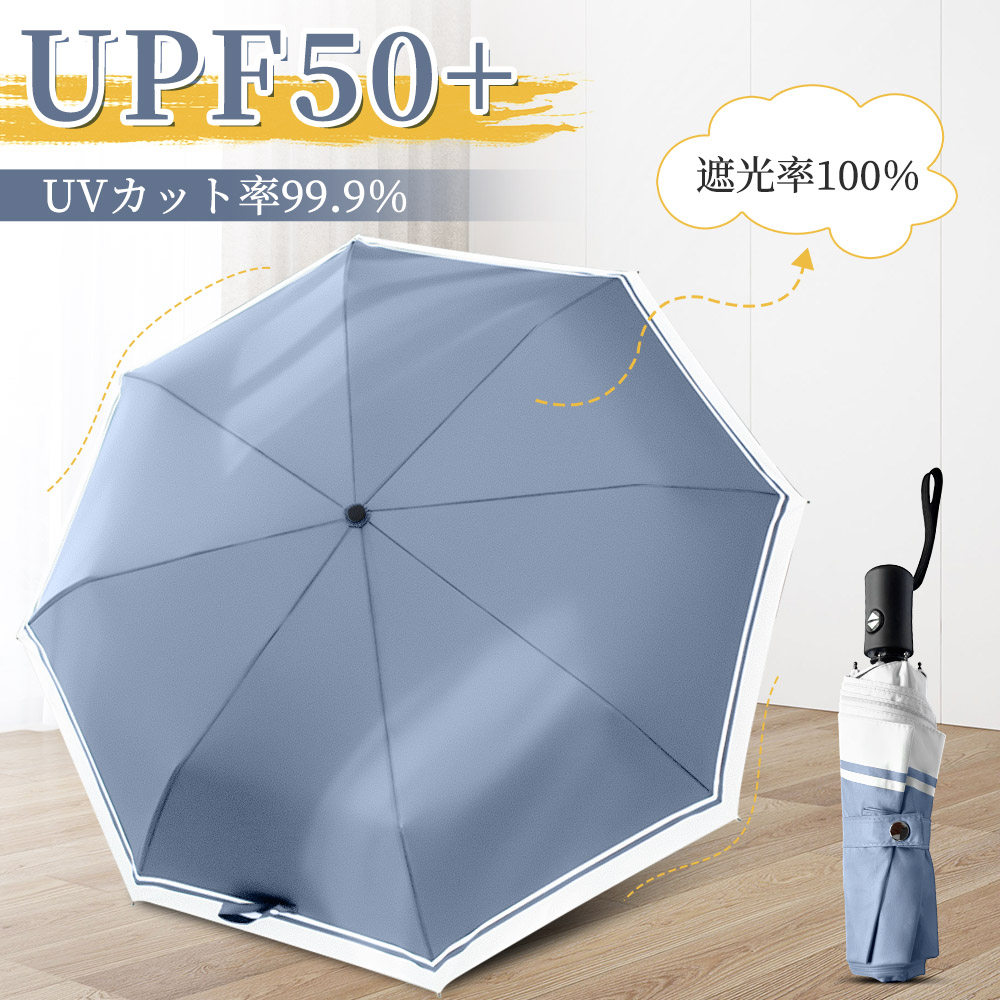 折り畳み傘 超軽量180g 日傘 100％遮熱 女性用 雨傘 8骨 晴雨兼用 レディース UVカット 折りたたみ傘 完全遮光 耐風 紫外線対策（qys8g）